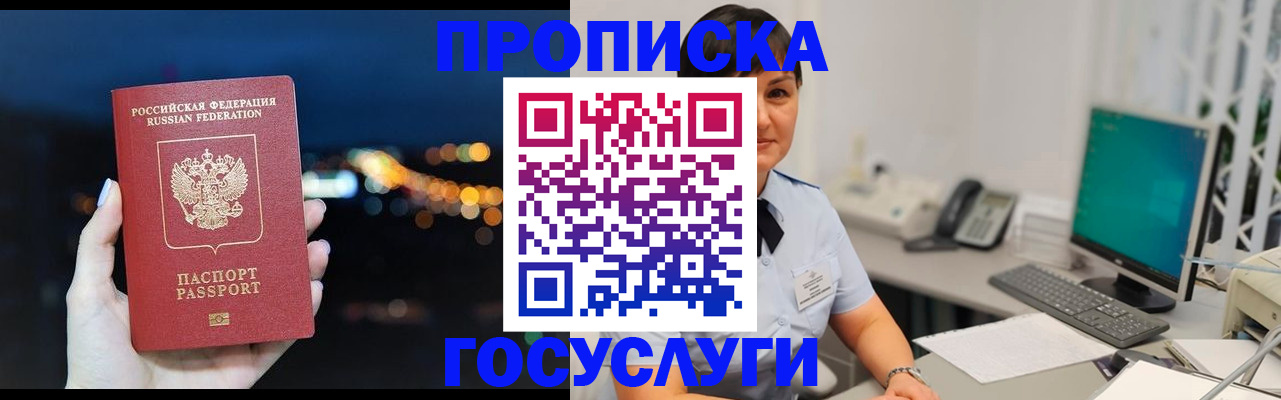 прописка в квартире в Апатитах