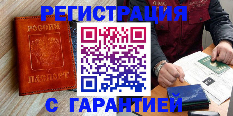 прописка ребенка в Апатитах