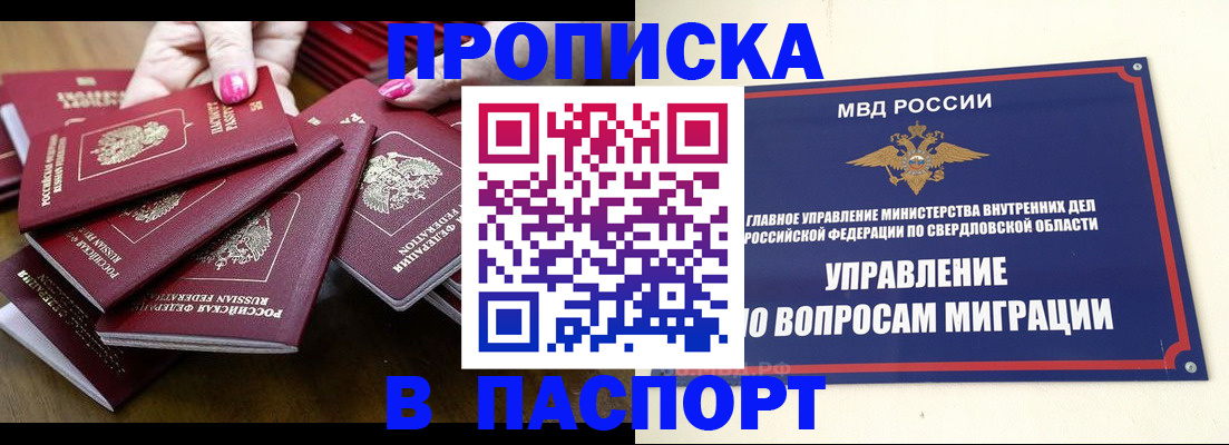 временная регистрация недорого в Апатитах